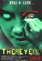 The Eye - A Herança