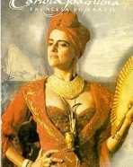 Carlota Joaquina - Princesa do Brazil
