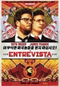 Entrevista, A