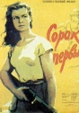 Quadragésimo Primeiro (A Guerrilheira)