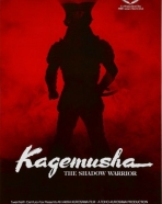 Kagemusha, a Sombra de um Samurai