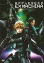 Appleseed Ex Machina