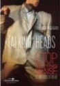 Talking Heads: Stop Making Sense